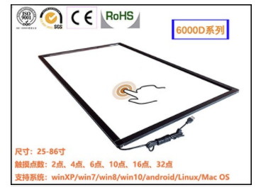 广州红外触摸屏厂家电话
